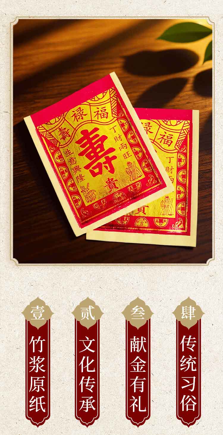 Các mẫu hình in giấy cúng Sầu Cấm