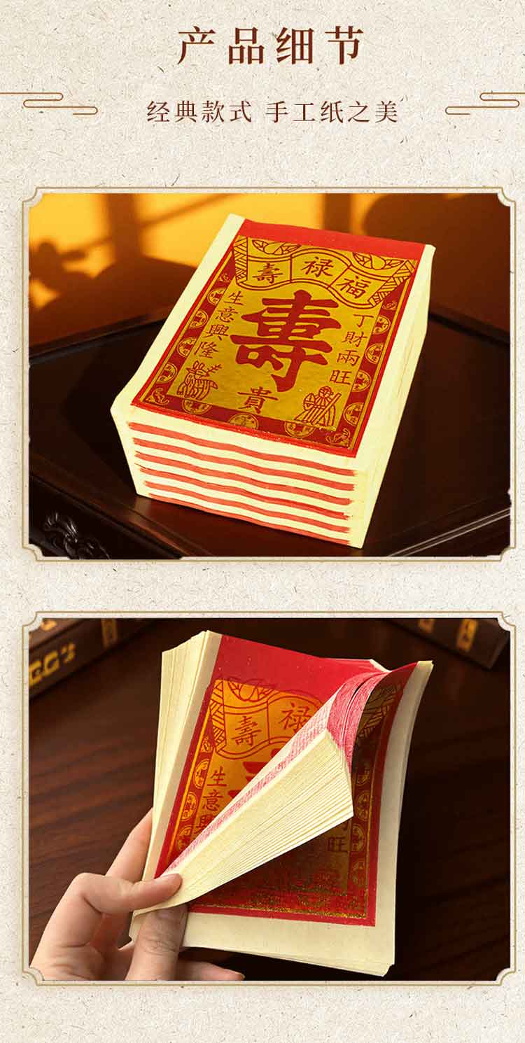 Giấy cúng sầu cấm in chữ Thọ